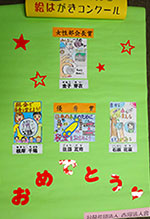 【女性部】第1回「税に関する絵はがきコンクール」を開催