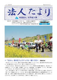 第50号　平成23年9月5日発行（全ページ）