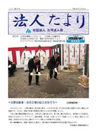 第51号　平成24年1月10日発行（全ページ）