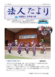 第52号　平成24年9月3日発行（全ページ）