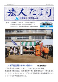 第53号　平成25年1月9日発行（全ページ）
