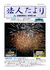 第56号　平成26年9月8日発行（全ページ）