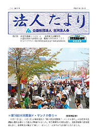 第57号　平成27年1月9日発行（全ページ）