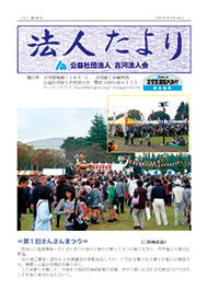第58号　平成27年9月14日発行（全ページ）