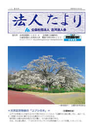 第59号　平成28年1月8日発行（全ページ）