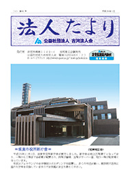 第61号　平成29年1月発行（全ページ）