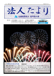 第62号　平成29年9月発行（全ページ）