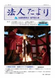第63号　平成30年1月発行（全ページ）