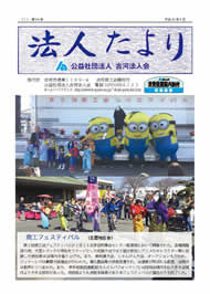 第64号　平成30年9月発行（全ページ）