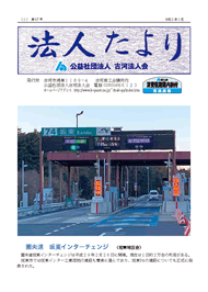 第67号　令和2年1月発行（全ページ）