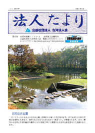 第68号　令和2年9月発行（全ページ）
