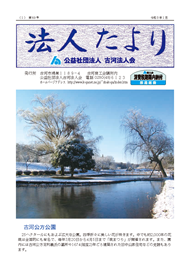 第69号　令和3年1月発行（全ページ）