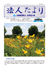 第70号　令和3年8月発行（全ページ）