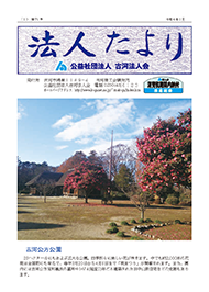 第71号　令和4年1月発行（全ページ）