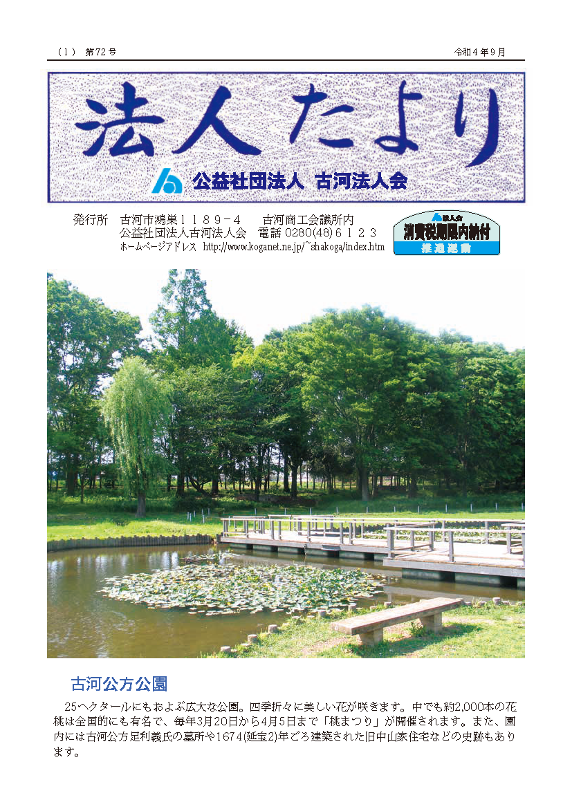 第72号　令和4年9月発行（全ページ）