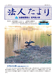 第73号 令和5年1月発行(全ページ) 第73号 令和5年1月発行(全ページ)